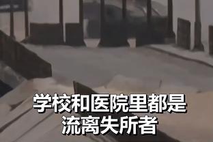 如何防守马库斯-基恩？李玮颢：身高不高&投篮很准 主要防他外线